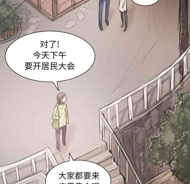 韩国漫画诡秘的姐妹韩漫_诡秘的姐妹-第5话在线免费阅读-韩国漫画-第88张图片