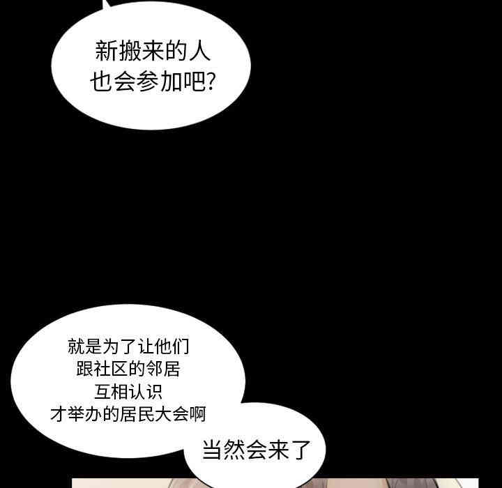 韩国漫画诡秘的姐妹韩漫_诡秘的姐妹-第5话在线免费阅读-韩国漫画-第98张图片