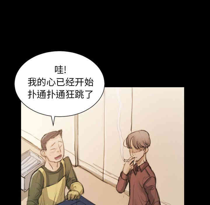 韩国漫画诡秘的姐妹韩漫_诡秘的姐妹-第5话在线免费阅读-韩国漫画-第101张图片