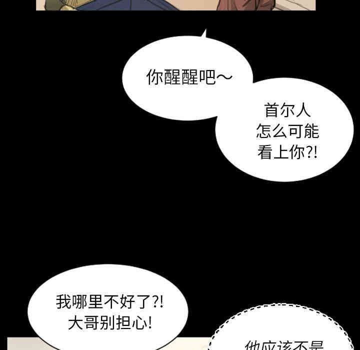 韩国漫画诡秘的姐妹韩漫_诡秘的姐妹-第5话在线免费阅读-韩国漫画-第102张图片