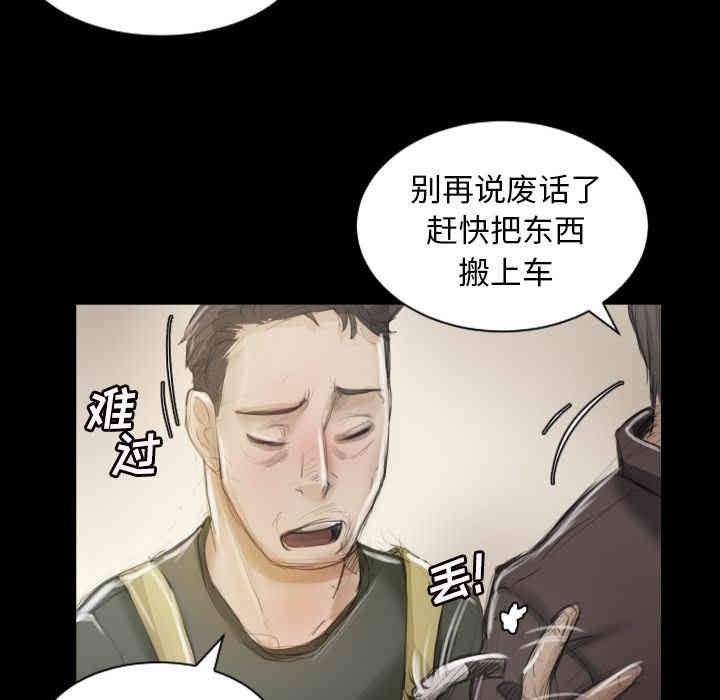 韩国漫画诡秘的姐妹韩漫_诡秘的姐妹-第5话在线免费阅读-韩国漫画-第104张图片