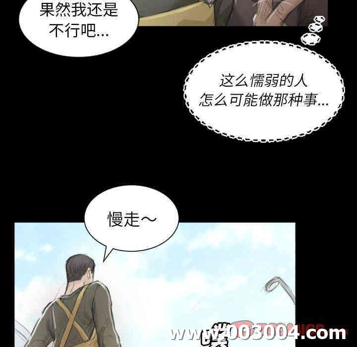 韩国漫画诡秘的姐妹韩漫_诡秘的姐妹-第5话在线免费阅读-韩国漫画-第105张图片