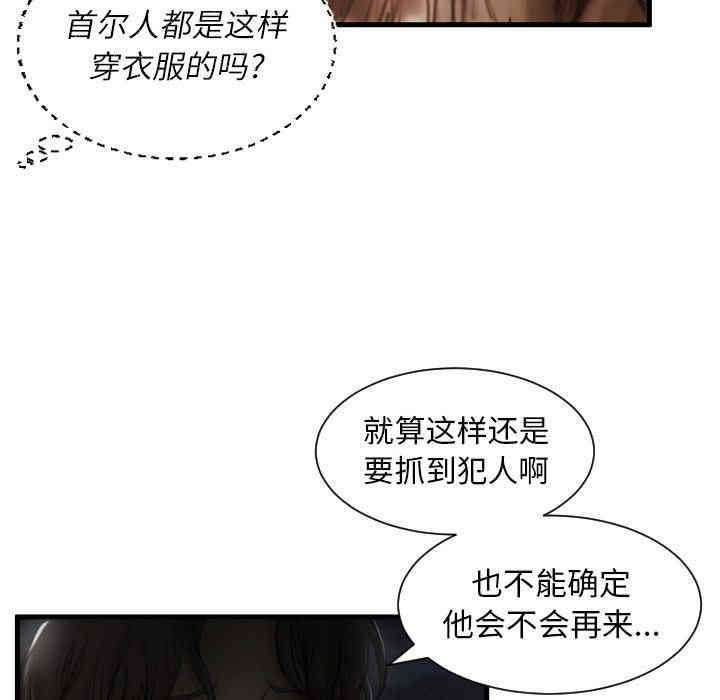 韩国漫画诡秘的姐妹韩漫_诡秘的姐妹-第5话在线免费阅读-韩国漫画-第113张图片