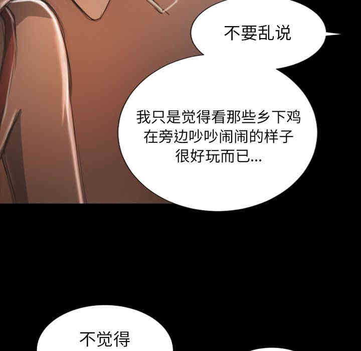 韩国漫画诡秘的姐妹韩漫_诡秘的姐妹-第6话在线免费阅读-韩国漫画-第17张图片