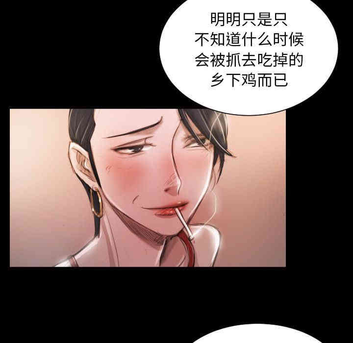 韩国漫画诡秘的姐妹韩漫_诡秘的姐妹-第6话在线免费阅读-韩国漫画-第19张图片