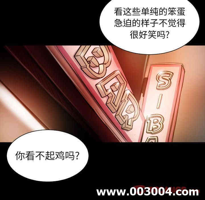 韩国漫画诡秘的姐妹韩漫_诡秘的姐妹-第6话在线免费阅读-韩国漫画-第20张图片