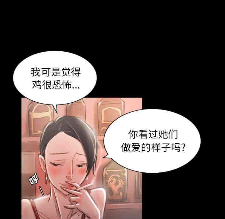 韩国漫画诡秘的姐妹韩漫_诡秘的姐妹-第6话在线免费阅读-韩国漫画-第22张图片