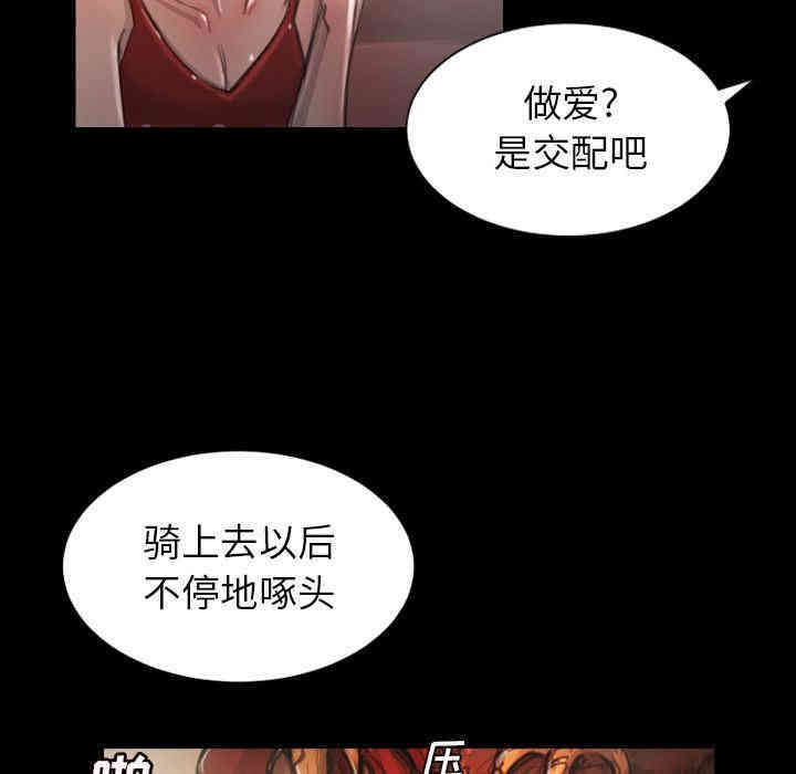 韩国漫画诡秘的姐妹韩漫_诡秘的姐妹-第6话在线免费阅读-韩国漫画-第23张图片
