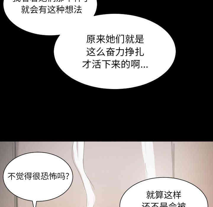 韩国漫画诡秘的姐妹韩漫_诡秘的姐妹-第6话在线免费阅读-韩国漫画-第27张图片