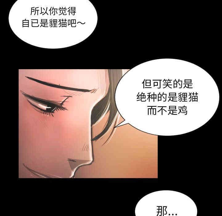 韩国漫画诡秘的姐妹韩漫_诡秘的姐妹-第6话在线免费阅读-韩国漫画-第29张图片