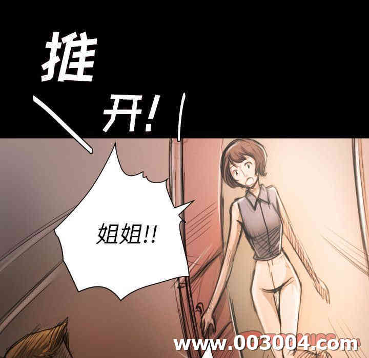 韩国漫画诡秘的姐妹韩漫_诡秘的姐妹-第6话在线免费阅读-韩国漫画-第32张图片