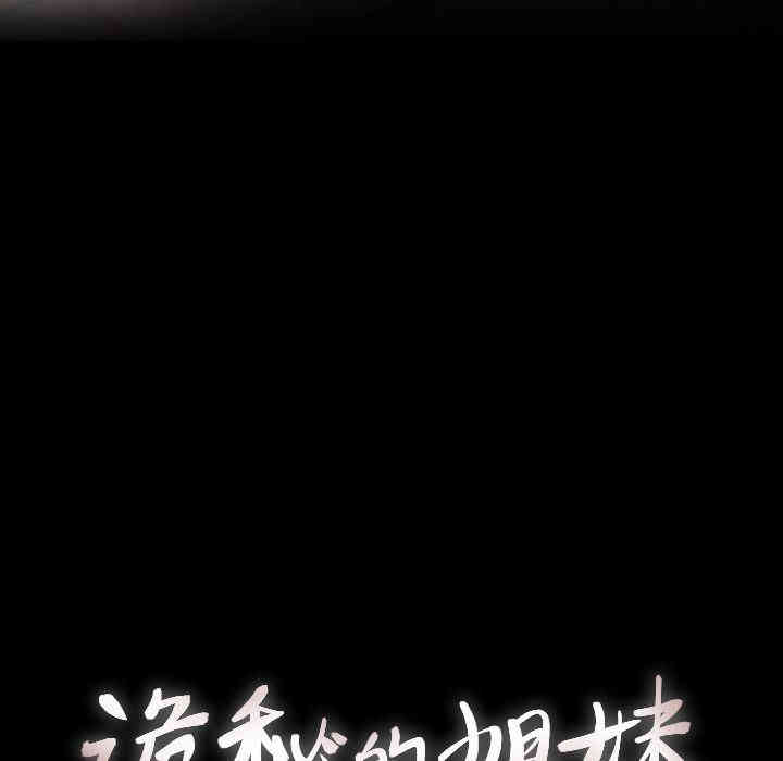 韩国漫画诡秘的姐妹韩漫_诡秘的姐妹-第6话在线免费阅读-韩国漫画-第43张图片