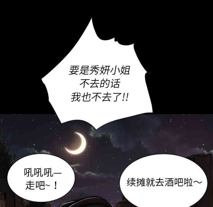 韩国漫画诡秘的姐妹韩漫_诡秘的姐妹-第6话在线免费阅读-韩国漫画-第53张图片