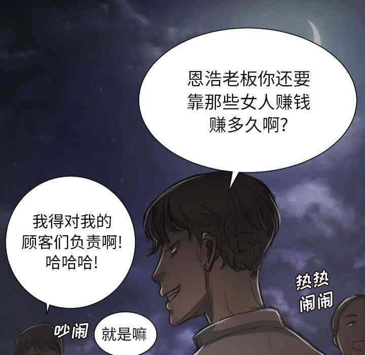 韩国漫画诡秘的姐妹韩漫_诡秘的姐妹-第6话在线免费阅读-韩国漫画-第57张图片