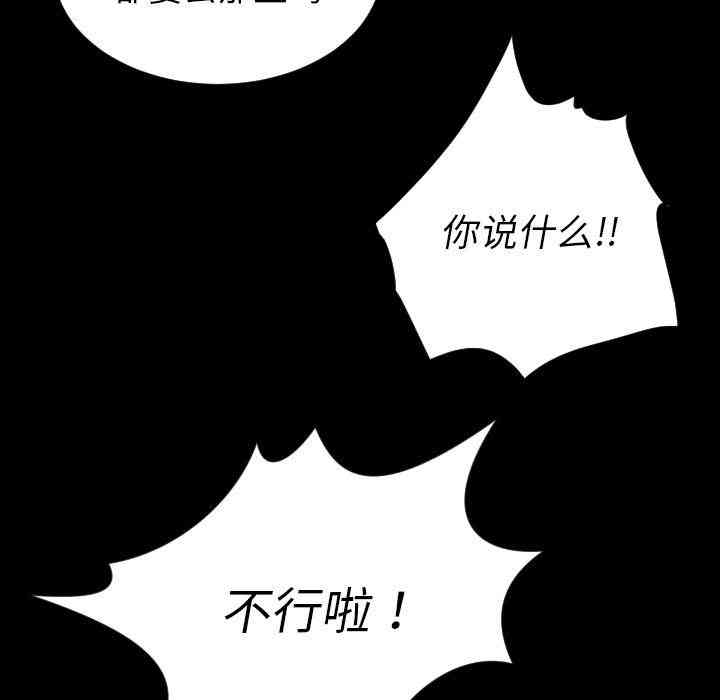 韩国漫画诡秘的姐妹韩漫_诡秘的姐妹-第6话在线免费阅读-韩国漫画-第61张图片