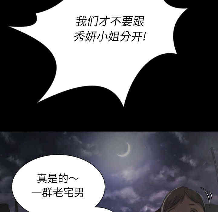 韩国漫画诡秘的姐妹韩漫_诡秘的姐妹-第6话在线免费阅读-韩国漫画-第63张图片