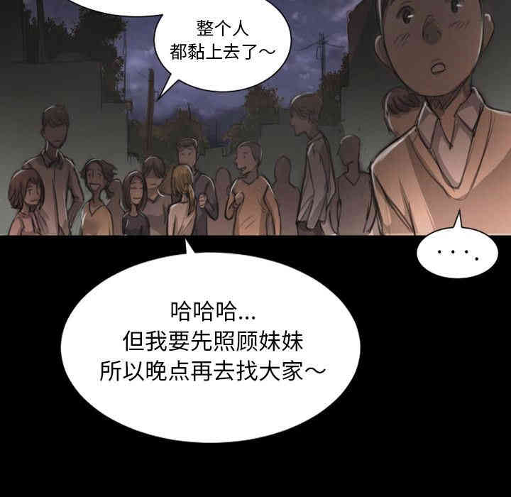 韩国漫画诡秘的姐妹韩漫_诡秘的姐妹-第6话在线免费阅读-韩国漫画-第64张图片