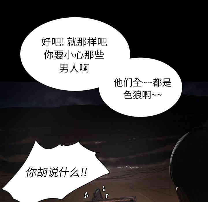 韩国漫画诡秘的姐妹韩漫_诡秘的姐妹-第6话在线免费阅读-韩国漫画-第65张图片