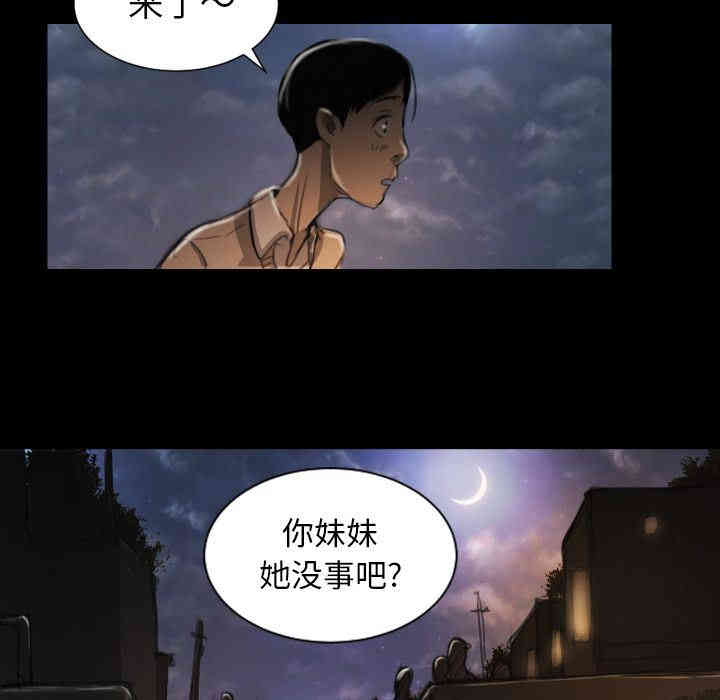 韩国漫画诡秘的姐妹韩漫_诡秘的姐妹-第6话在线免费阅读-韩国漫画-第69张图片
