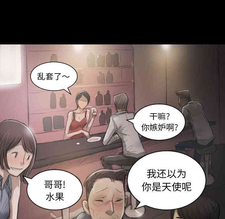 韩国漫画诡秘的姐妹韩漫_诡秘的姐妹-第6话在线免费阅读-韩国漫画-第75张图片