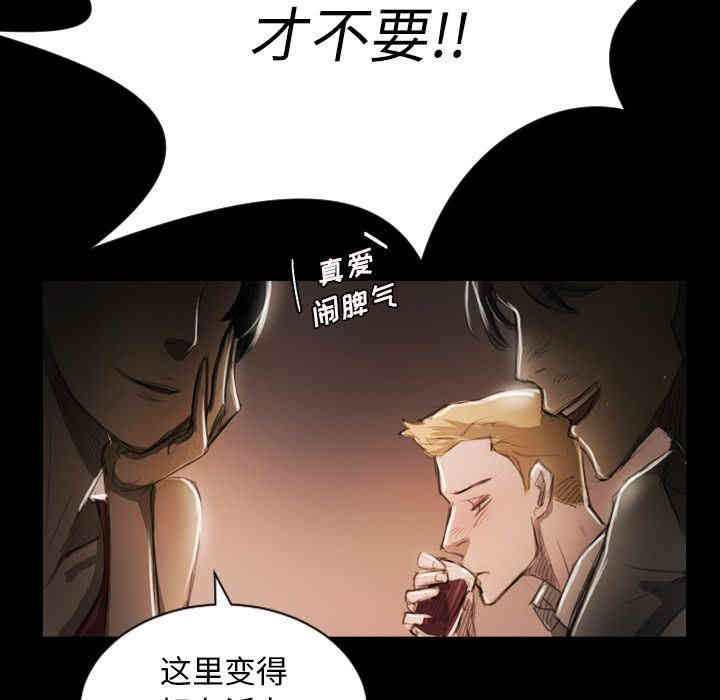 韩国漫画诡秘的姐妹韩漫_诡秘的姐妹-第6话在线免费阅读-韩国漫画-第79张图片