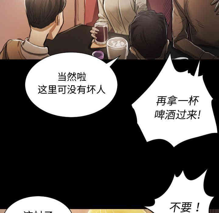 韩国漫画诡秘的姐妹韩漫_诡秘的姐妹-第6话在线免费阅读-韩国漫画-第82张图片