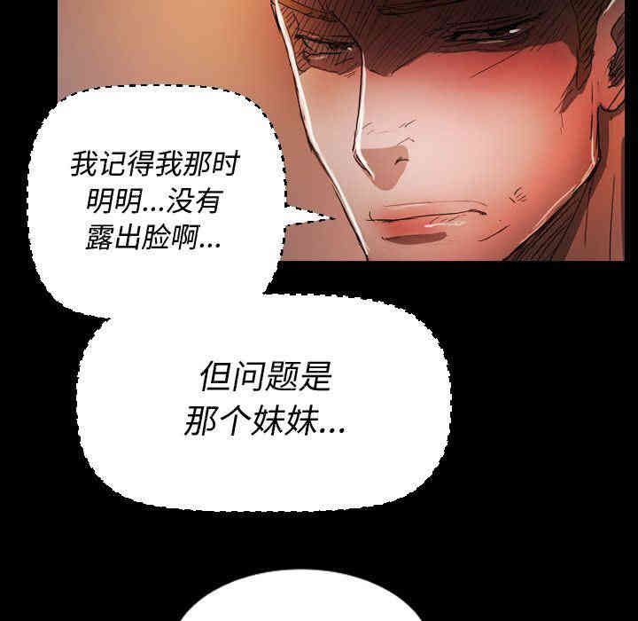 韩国漫画诡秘的姐妹韩漫_诡秘的姐妹-第6话在线免费阅读-韩国漫画-第87张图片