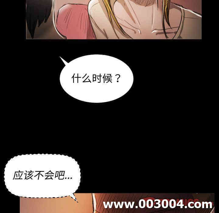 韩国漫画诡秘的姐妹韩漫_诡秘的姐妹-第6话在线免费阅读-韩国漫画-第86张图片