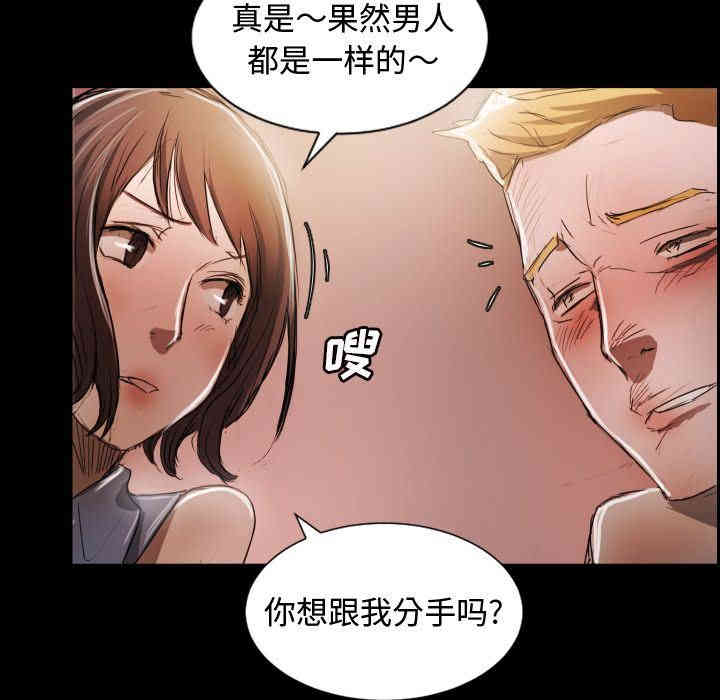 韩国漫画诡秘的姐妹韩漫_诡秘的姐妹-第6话在线免费阅读-韩国漫画-第88张图片