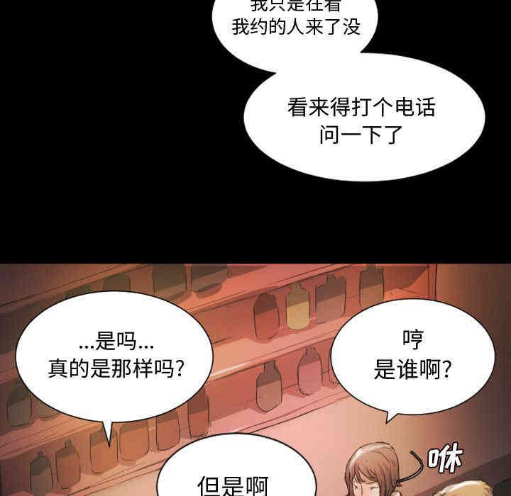 韩国漫画诡秘的姐妹韩漫_诡秘的姐妹-第6话在线免费阅读-韩国漫画-第90张图片