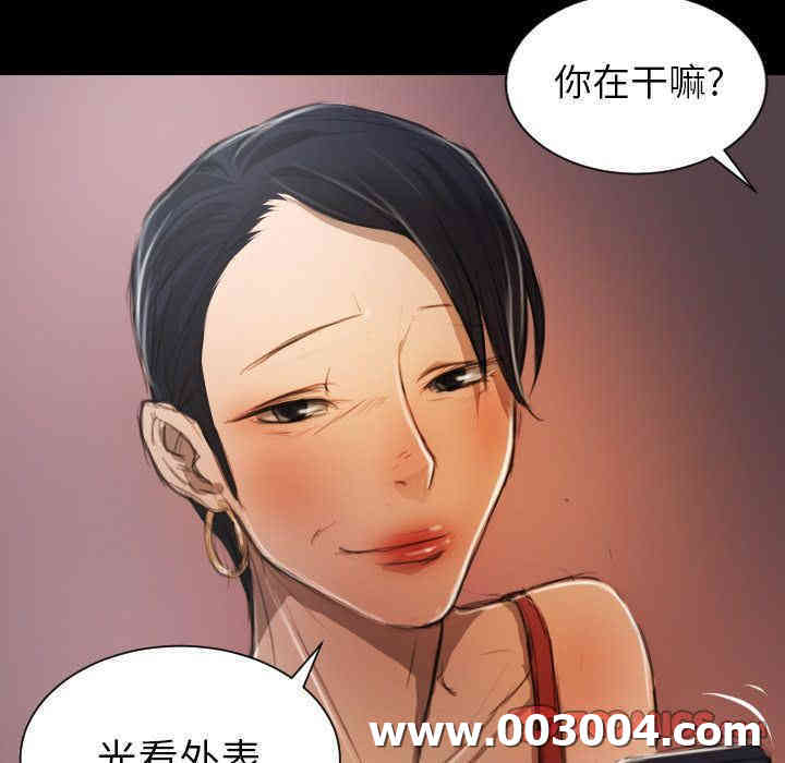 韩国漫画诡秘的姐妹韩漫_诡秘的姐妹-第6话在线免费阅读-韩国漫画-第92张图片