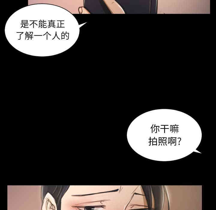 韩国漫画诡秘的姐妹韩漫_诡秘的姐妹-第6话在线免费阅读-韩国漫画-第94张图片