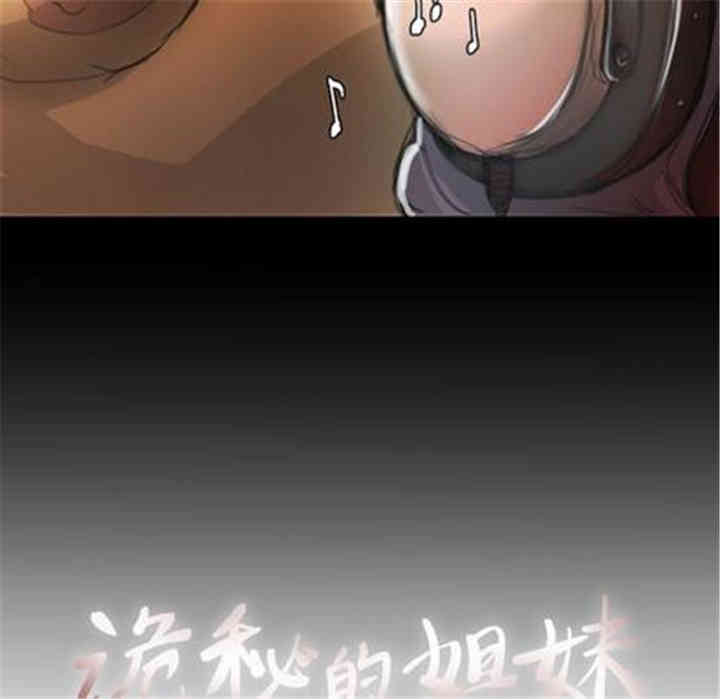 韩国漫画诡秘的姐妹韩漫_诡秘的姐妹-第7话在线免费阅读-韩国漫画-第31张图片