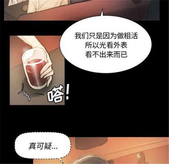 韩国漫画诡秘的姐妹韩漫_诡秘的姐妹-第7话在线免费阅读-韩国漫画-第40张图片