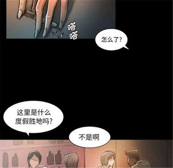 韩国漫画诡秘的姐妹韩漫_诡秘的姐妹-第7话在线免费阅读-韩国漫画-第44张图片