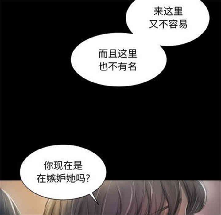 韩国漫画诡秘的姐妹韩漫_诡秘的姐妹-第7话在线免费阅读-韩国漫画-第48张图片