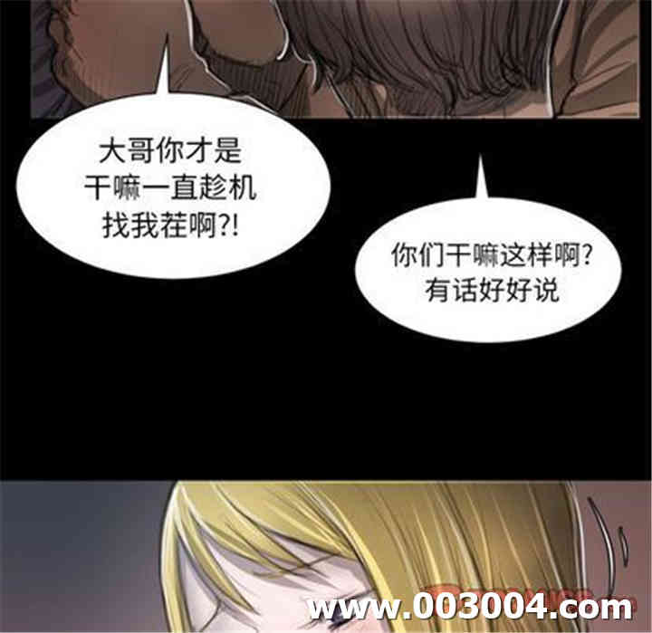 韩国漫画诡秘的姐妹韩漫_诡秘的姐妹-第7话在线免费阅读-韩国漫画-第69张图片