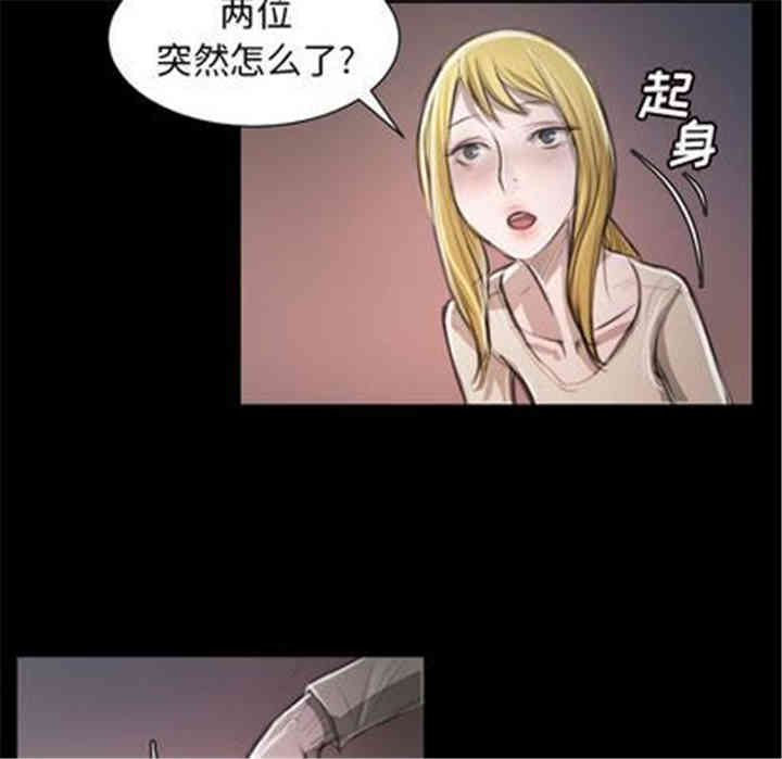 韩国漫画诡秘的姐妹韩漫_诡秘的姐妹-第7话在线免费阅读-韩国漫画-第72张图片