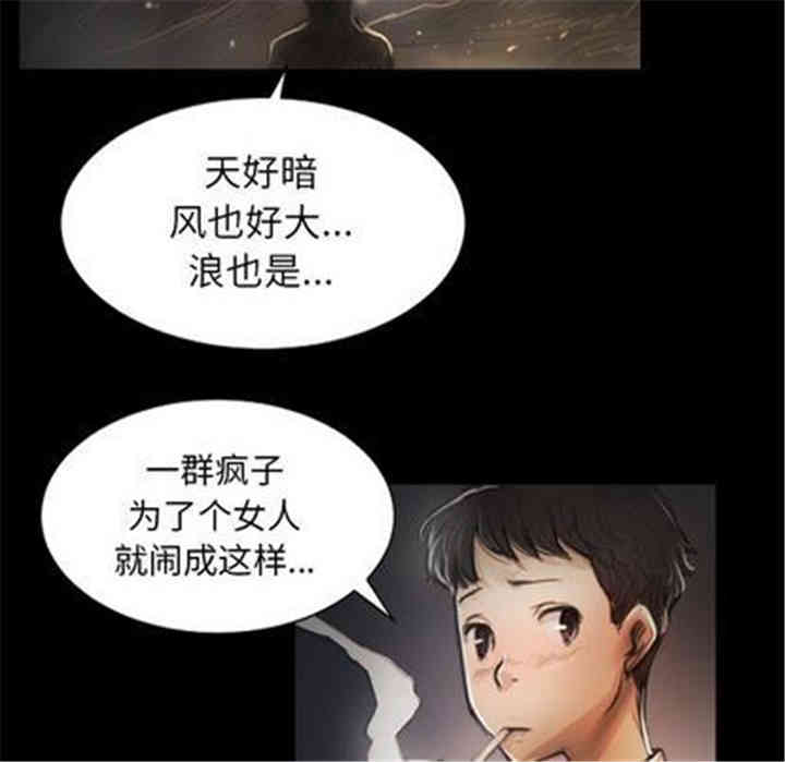 韩国漫画诡秘的姐妹韩漫_诡秘的姐妹-第7话在线免费阅读-韩国漫画-第89张图片