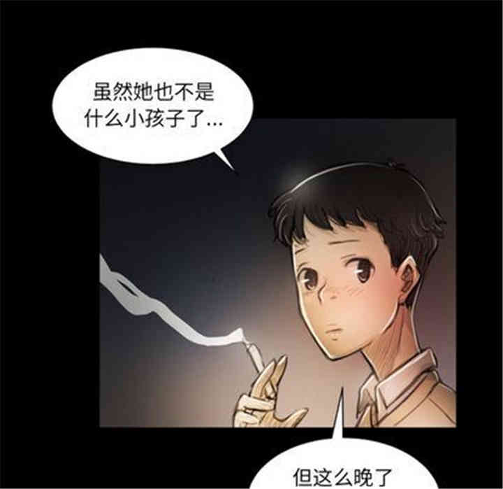 韩国漫画诡秘的姐妹韩漫_诡秘的姐妹-第7话在线免费阅读-韩国漫画-第92张图片