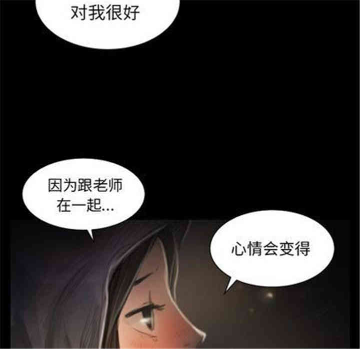 韩国漫画诡秘的姐妹韩漫_诡秘的姐妹-第8话在线免费阅读-韩国漫画-第27张图片