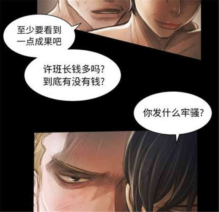 韩国漫画诡秘的姐妹韩漫_诡秘的姐妹-第8话在线免费阅读-韩国漫画-第81张图片