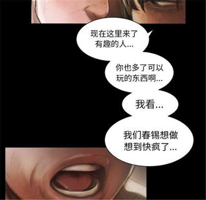 韩国漫画诡秘的姐妹韩漫_诡秘的姐妹-第8话在线免费阅读-韩国漫画-第82张图片
