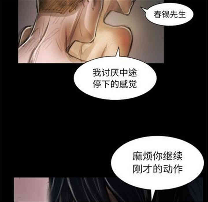 韩国漫画诡秘的姐妹韩漫_诡秘的姐妹-第8话在线免费阅读-韩国漫画-第84张图片
