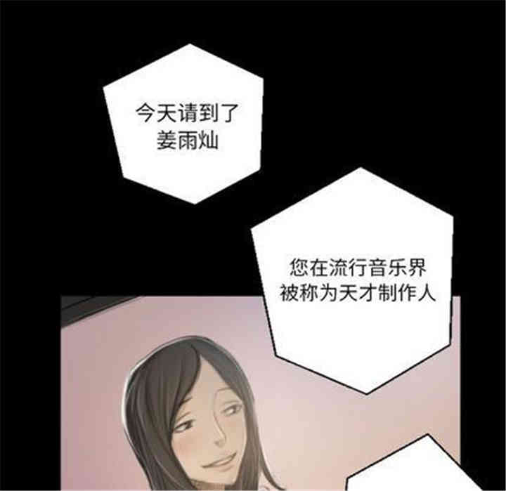 韩国漫画诡秘的姐妹韩漫_诡秘的姐妹-第8话在线免费阅读-韩国漫画-第88张图片