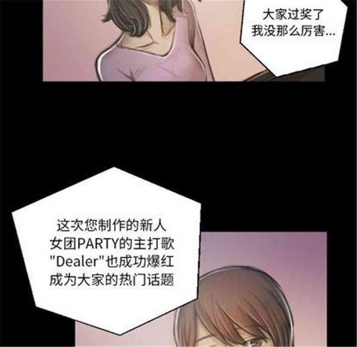 韩国漫画诡秘的姐妹韩漫_诡秘的姐妹-第8话在线免费阅读-韩国漫画-第89张图片