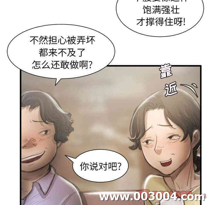韩国漫画诡秘的姐妹韩漫_诡秘的姐妹-第9话在线免费阅读-韩国漫画-第15张图片