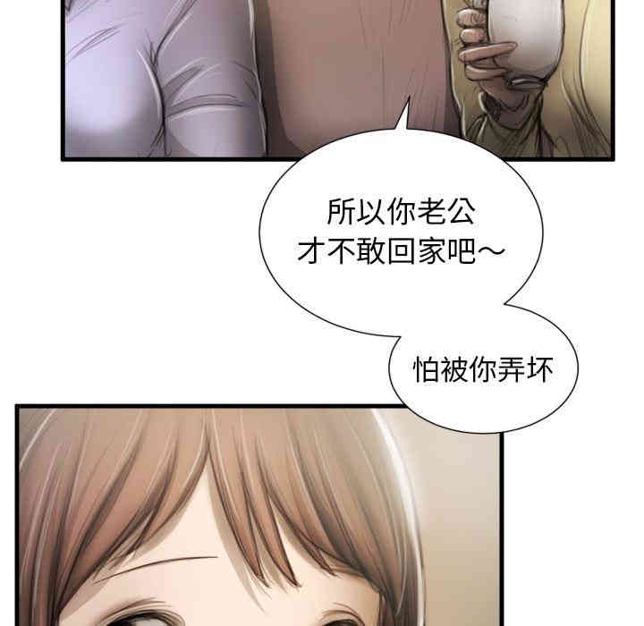 韩国漫画诡秘的姐妹韩漫_诡秘的姐妹-第9话在线免费阅读-韩国漫画-第16张图片