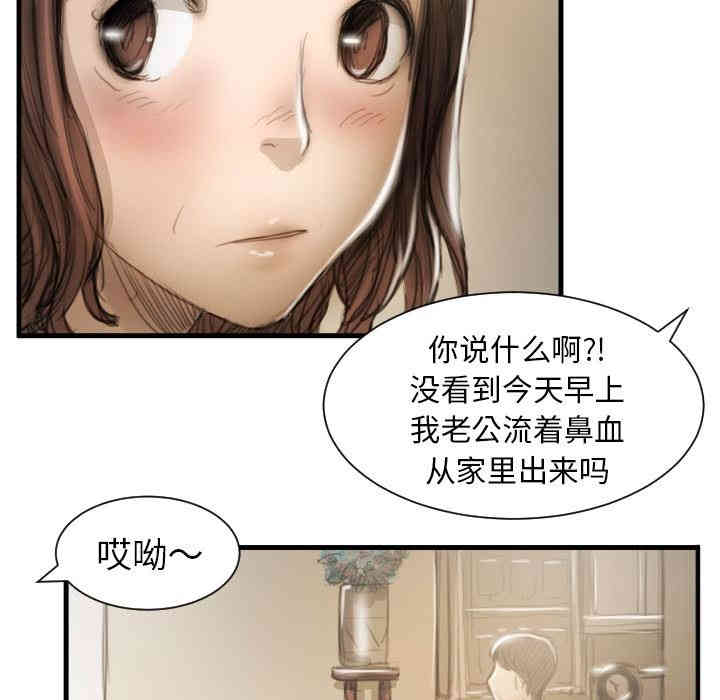韩国漫画诡秘的姐妹韩漫_诡秘的姐妹-第9话在线免费阅读-韩国漫画-第17张图片