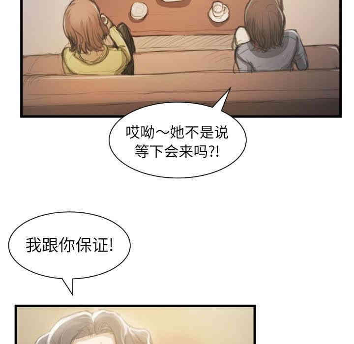 韩国漫画诡秘的姐妹韩漫_诡秘的姐妹-第9话在线免费阅读-韩国漫画-第23张图片